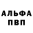 Alpha PVP СК КРИС Black Tree