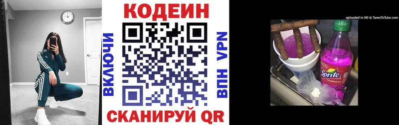 Codein Purple Drank Шали