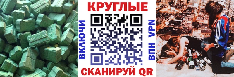 Ecstasy 250 мг ссылка на мегу онион Шали