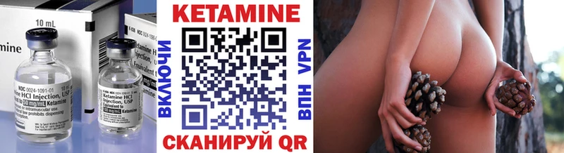 КЕТАМИН ketamine  Шали 