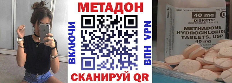 Метадон кристалл Шали