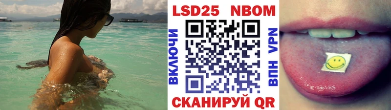 Марки 25I-NBOMe 1,8мг  купить закладку  Шали 