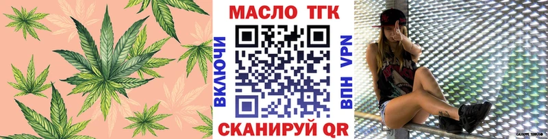 купить наркотик  MEGA рабочий сайт  ТГК Wax  Шали 